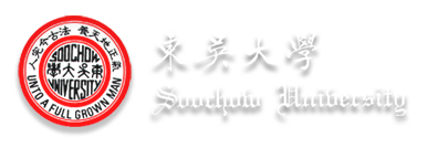 Soochow University Logo